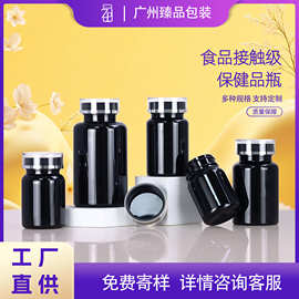 高档PET食品级塑料瓶保健品瓶黑色60ml/100ml避光分装瓶厂家批发