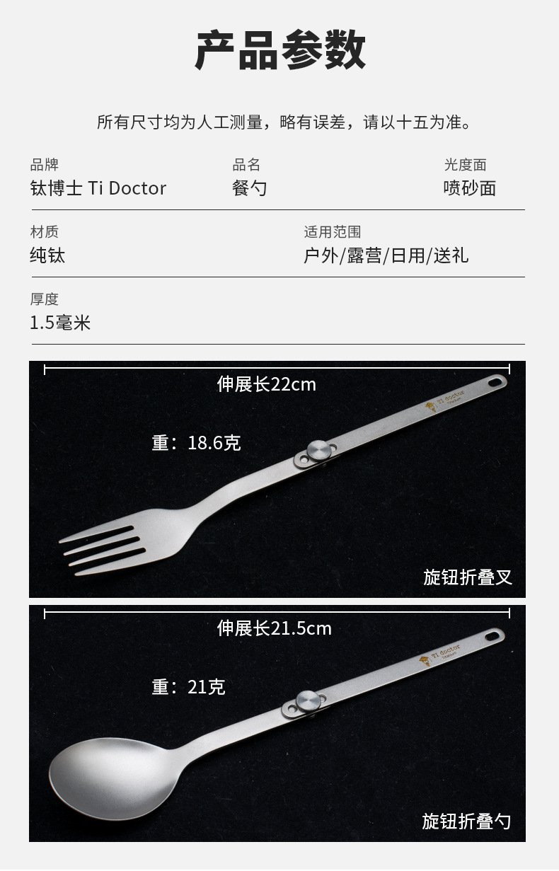 旋转叉勺_07