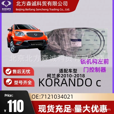 Controller Suitable – Car lock