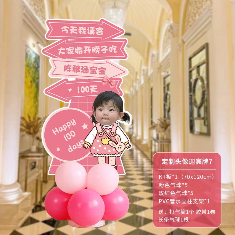 西装宝宝百天满月装饰kt板立牌气球酒店百日宴氛围场景布置迎宾牌|undefined