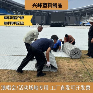 Manufacturer Lawn Protection Board Outdoor Activity Floor Concert Lawn Protection Board Large Music Festival Lawn Protection Mat