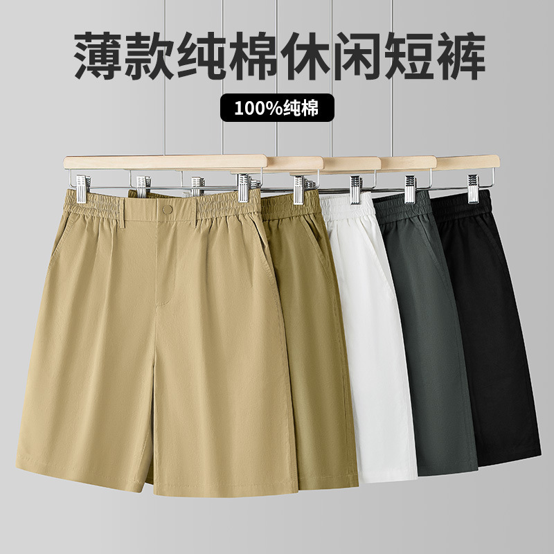 Thin Pure Cotton Shorts for Men 2026 Summer New Solid Color Loose Sports Casual All-Cotton Pants Trendy Men's Fashion