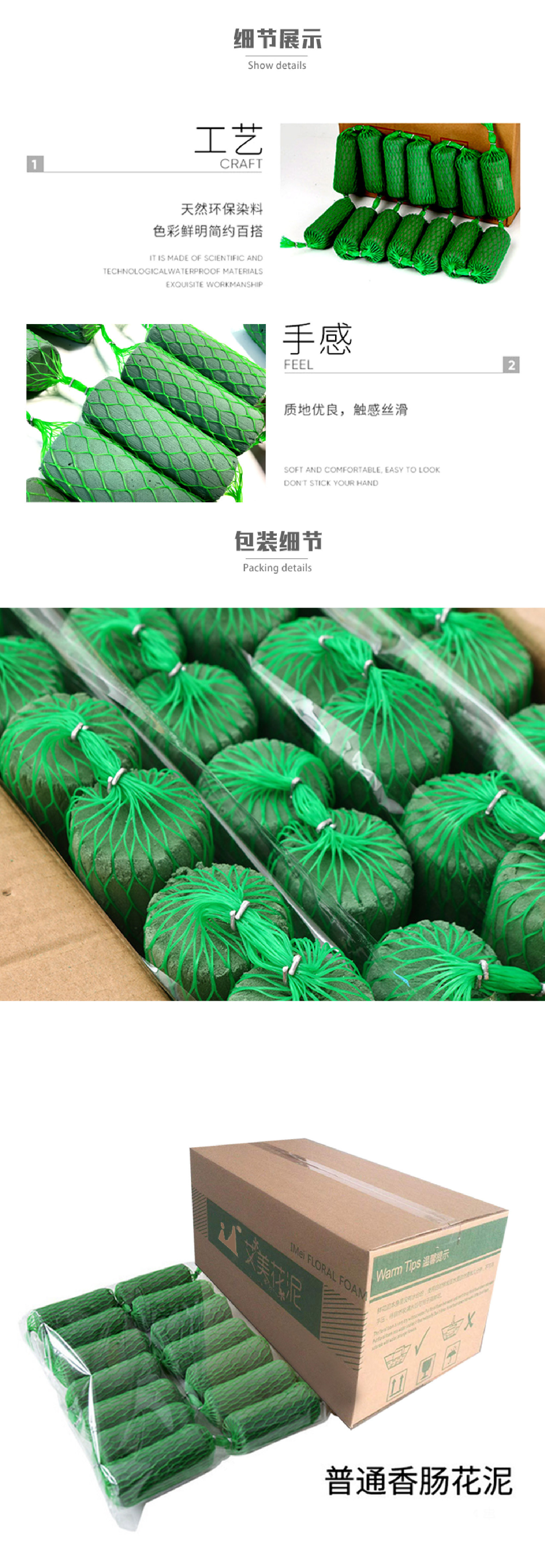 2024.6.24香肠花泥详情修改_画板 3.jpg