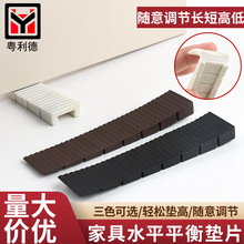 家具水平垫片衣柜橱柜桌椅平衡垫可调脚脚垫调节垫片解决地面不平