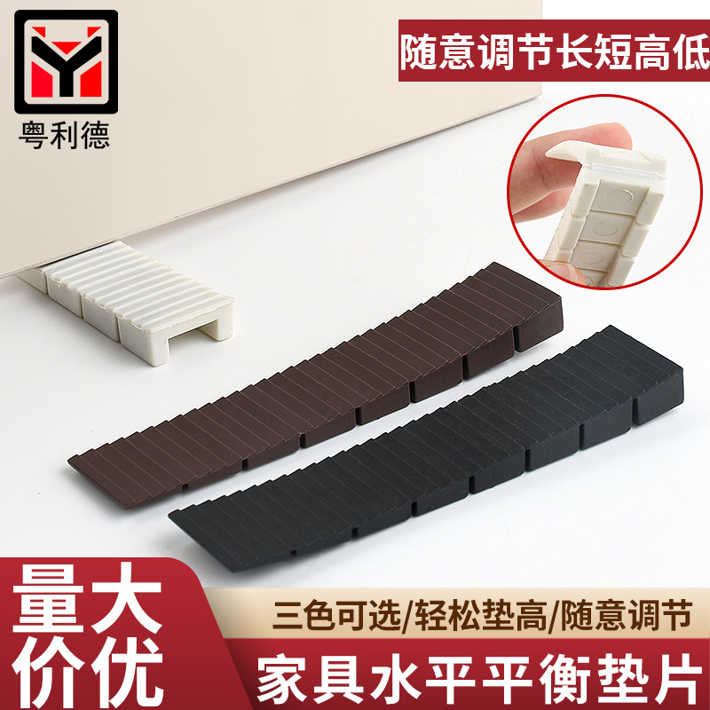 家具水平垫片衣柜橱柜桌椅平衡垫可调脚脚垫调节垫片解决地面不平