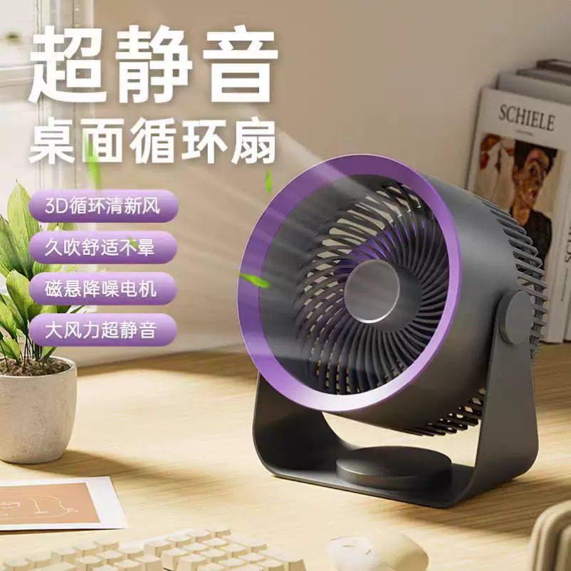 新品风扇空气循环扇家用桌面壁挂露营usb充电大风空调扇户外跨境