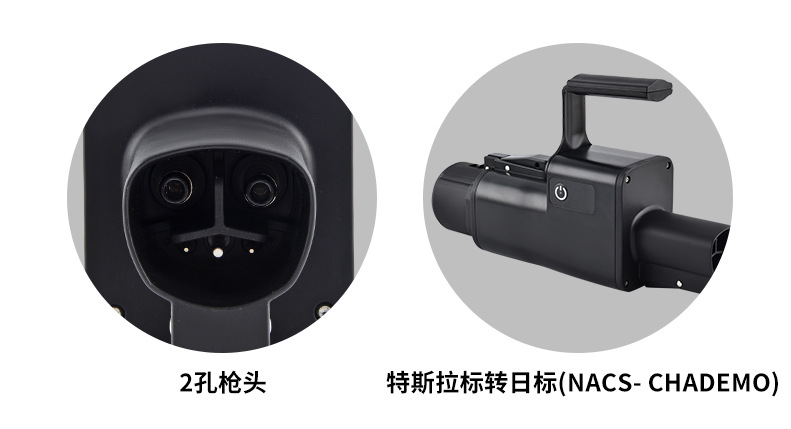 NACS to CHAdeMO charging station adapter, factory-customized Tesla standard to Japanese standard DC adapter