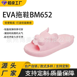 其他足部防护;EVA拖鞋;男式休闲单鞋