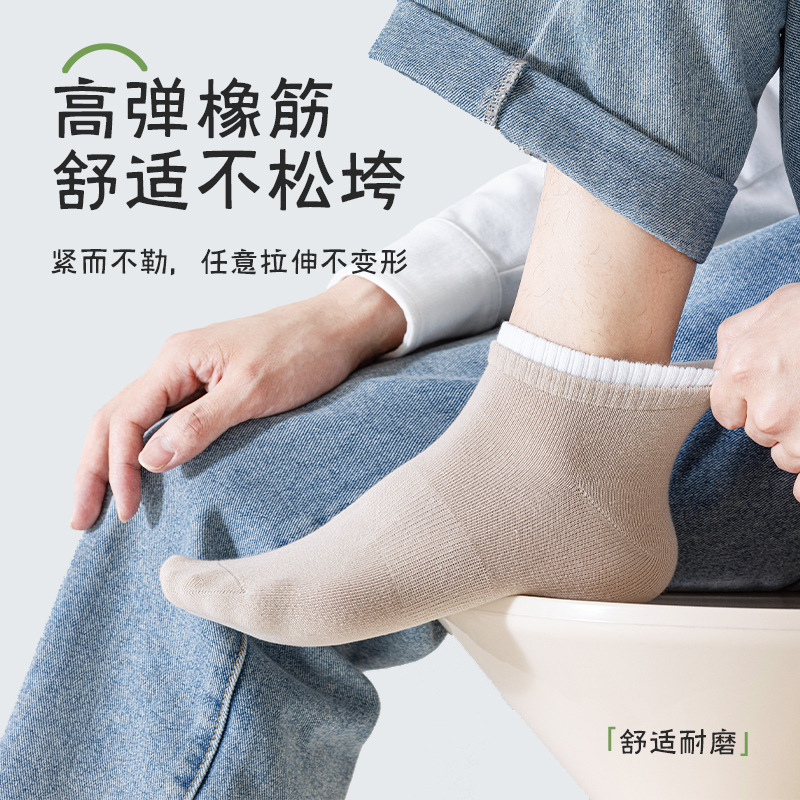 Zhuangyan calcetines antiolor para hombres, calcetines de primavera y verano, calcetines de algodón transpirables, Zhuangyan al por mayor