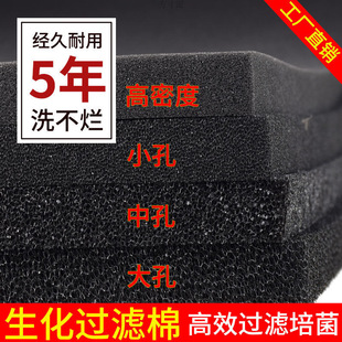 Fish tank cotton filter cotton activated carbon water purification cotton aquarium filter material filter material water purification thick black sponge wholesale