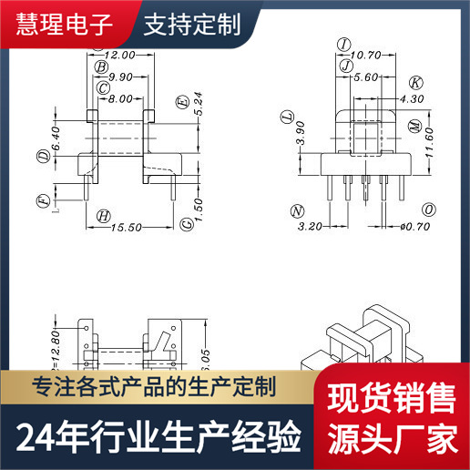 EE16高频变压器骨架 单边加宽卧式5+5针