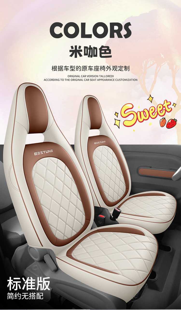 2026 model car seat covers for the Bestune Pony, featuring designs of energetic ponies, lively ponies, and cute ponies, suitable for all seasons