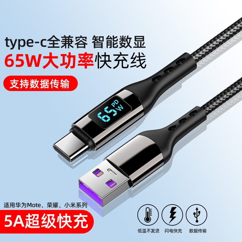 Interfaz tipo C para OPPO Super flash de carga 65W cable de carga 5A carga rápida pantalla digital cable de datos de aleación de zinc
