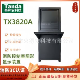 ̩�Ͱ����������҈D���@ʾ�b��TX3820A ̩�Ͱ��D�@ CRT