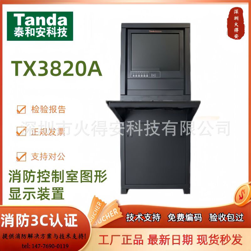 Taihean Fire Control Room Graphic Display Device Tx3820A Taihean Graphic Display Crt