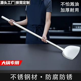 不锈钢锅铲食堂专用大锅铲商用饭店炒菜大铲子灶台大锅菜铲子加长