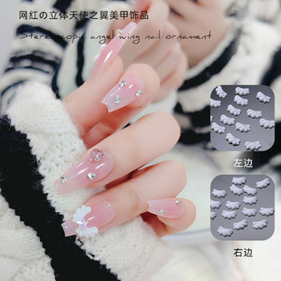 Net red new nail art angel wings jewelry DIY resin accessories milk white three-dimensional wings nail decoration wholesale