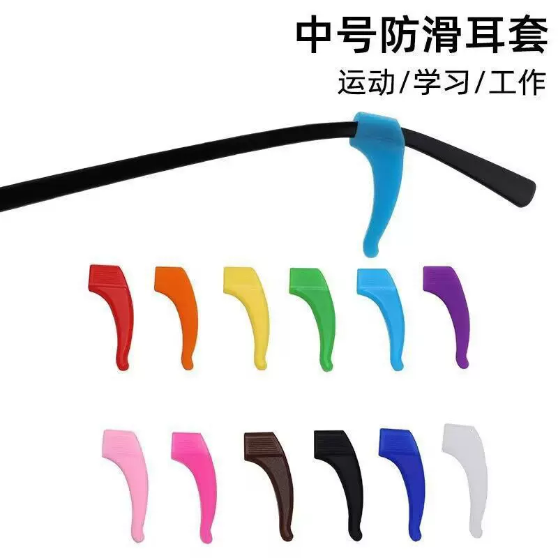眼镜防脱落神器防滑硅胶腿套儿童眼睛架固定卡扣耳后拖镜腿下滑
