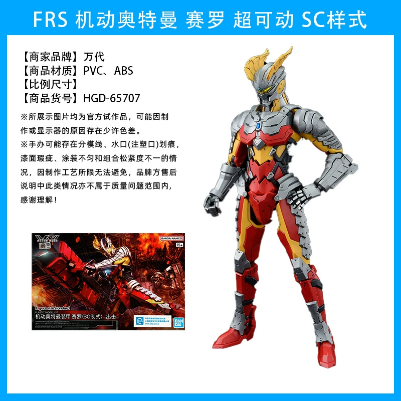 Bandai FRS сборка Rise Mobility Ультрамен первая броня Сайвен Айс Злой Дига Тёмный Сиро