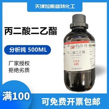 SһWԇ 500ML,ï105-53-3