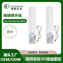 高增益室外全向4G玻璃钢天线