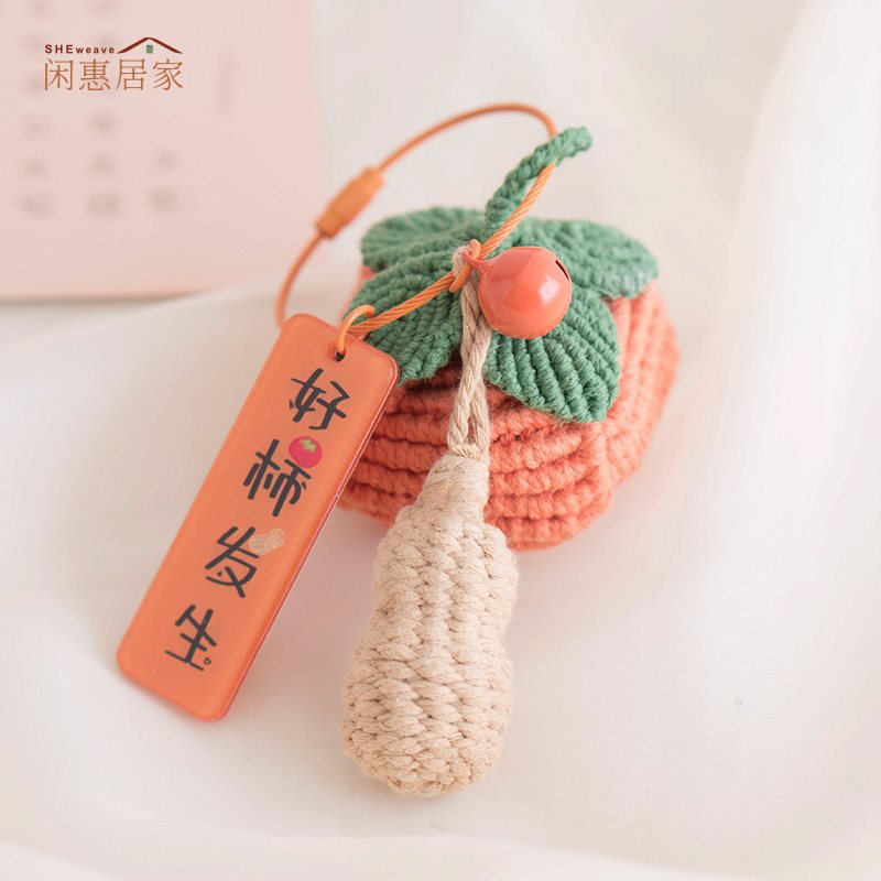 闲惠居家 好柿花生手工编织材料包钥匙扣diy教师节礼物送女老师