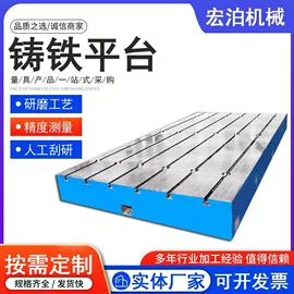 平板;角度尺;铸造