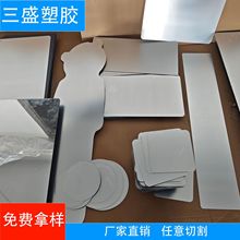 PS片亚克力镜面有机玻璃软镜子支持雕刻各种形状制作
