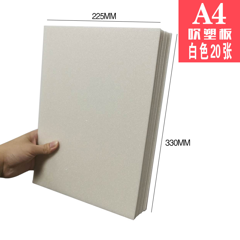 A4 블로우 몰딩 용지 20 매 (흰색)/4mm