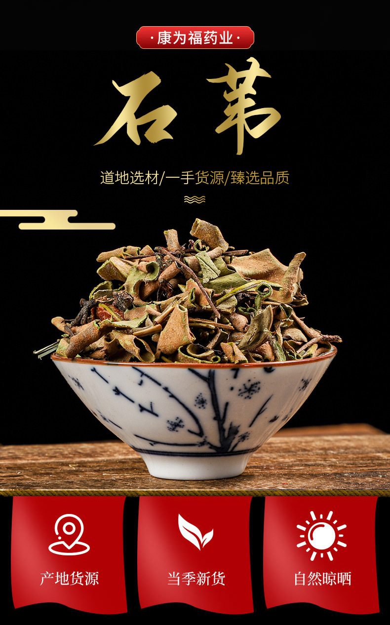 Shi Wei (Pyrrosia lingua) — Dried Shi Wei Herb, Flying Knife Sword Leaf & Stone Skin overview
