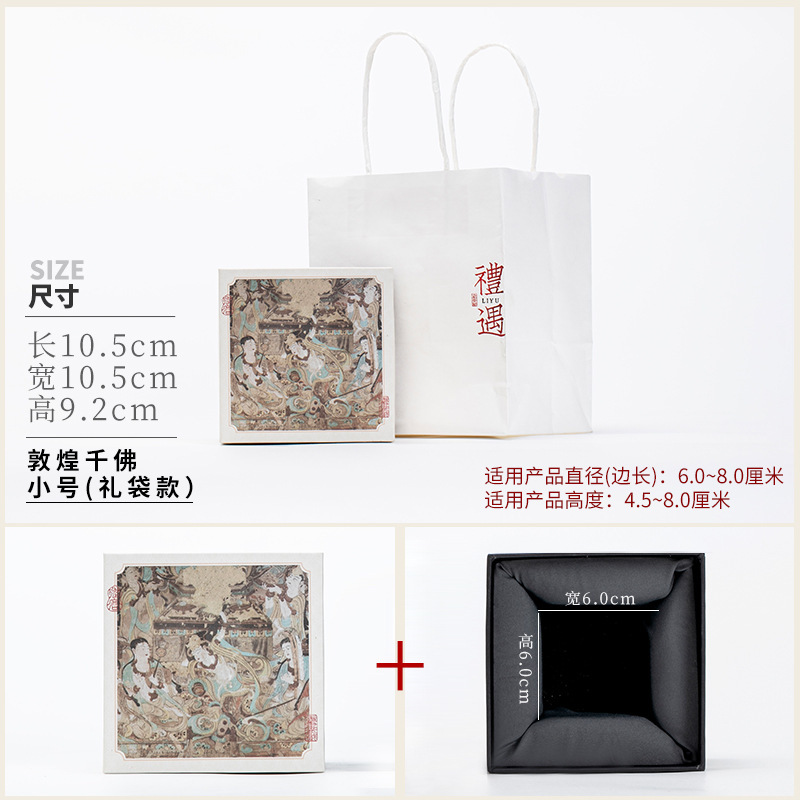 茶杯礼盒空盒古敦煌千佛风茶杯茶具包装盒主人礼品盒空盒子logo|undefined