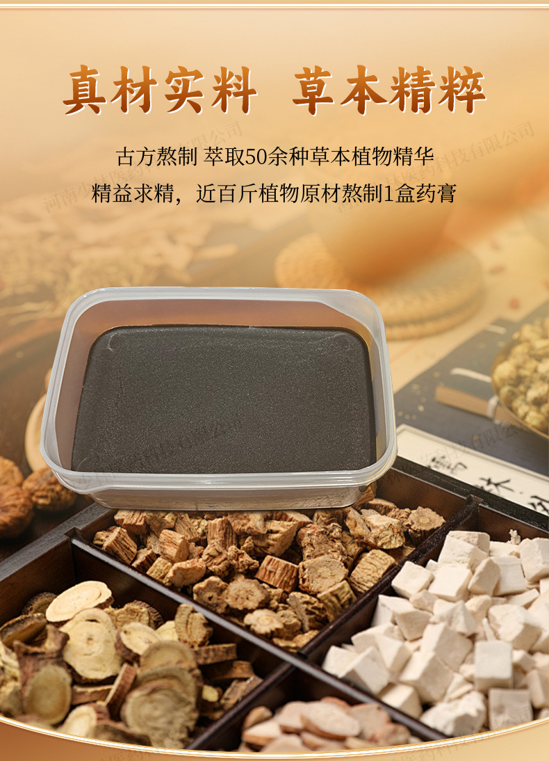 Crystal Heat Moxa Paste 58 Herb Herbal Body Mud for Waist Warming Massage 700g quality and texture