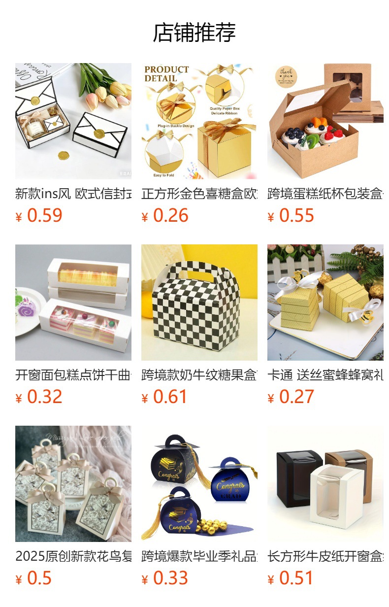 预览状态下无法点击,发布后,可点击跳转到对应的商品页面