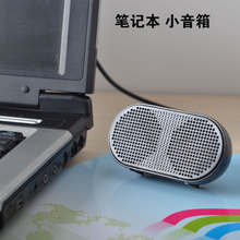 电脑外放迷你桌面USB接口小音箱台式机笔记本便携带族行声卡音响