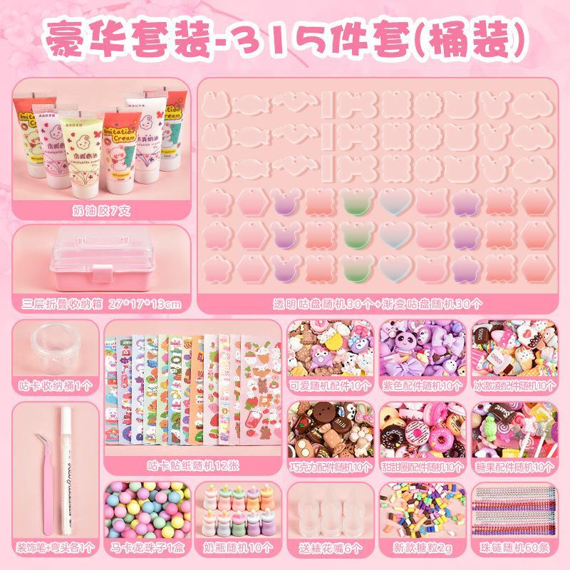 Cream Gel Goo Card Set Children's Toys Birthday Gift Set TikTok Goo Card Pendant Pendant Material