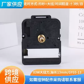 挂钟、壁钟;钟配件