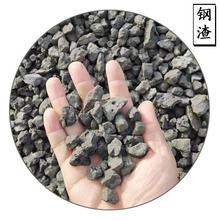 供应钢渣 路基铺设 高炉钢渣耐磨地面混凝土用钢渣颗粒 钢渣铸造