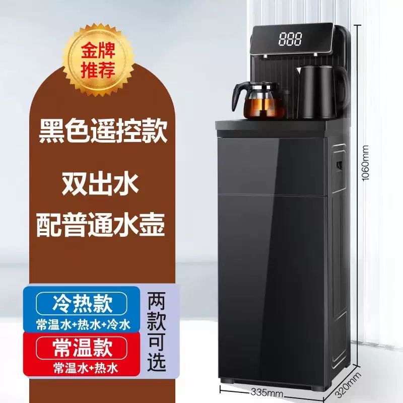 智能立式饮水机家用茶吧机多功能制冷冰温热全自动上水触摸即热式
