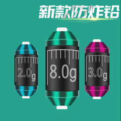 散裝防炸刻度快速鉛 大克重傘狀降低水阻台釣黑坑競技釣魚小配件
