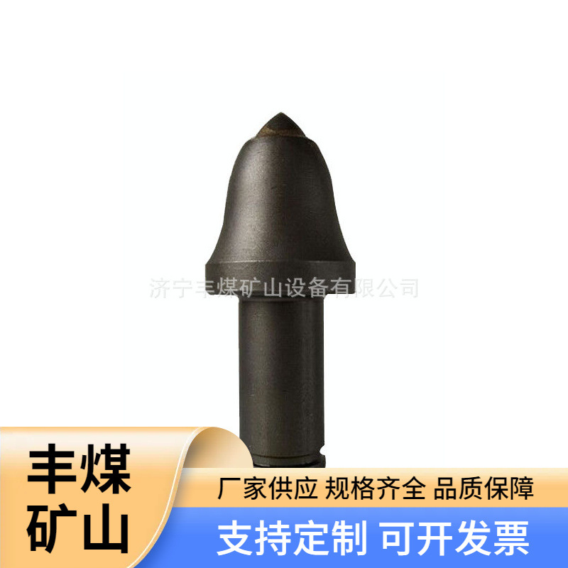 U型矿用截齿  采煤机截齿 矿用煤截齿 矿用煤截齿 价格低