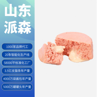 Shandong Paisen Sandwich Canned Mousse Can Processing Agency Cat and Dog Staple Food Can Snack Can Milk Can Source Factory