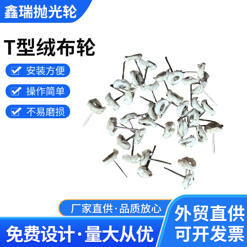 厂家供应带杆布轮T型黄白布轮纯棉抛光轮3柄电磨机角磨机专用配件