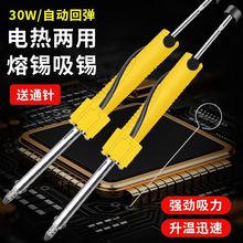 电动吸锡器吸锡枪吸焊两用电烙铁套装强力电热吸锡器全自动拆焊笔