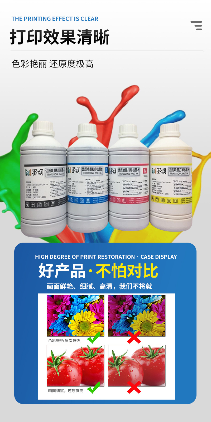 详情页(热升华墨水)完整_04