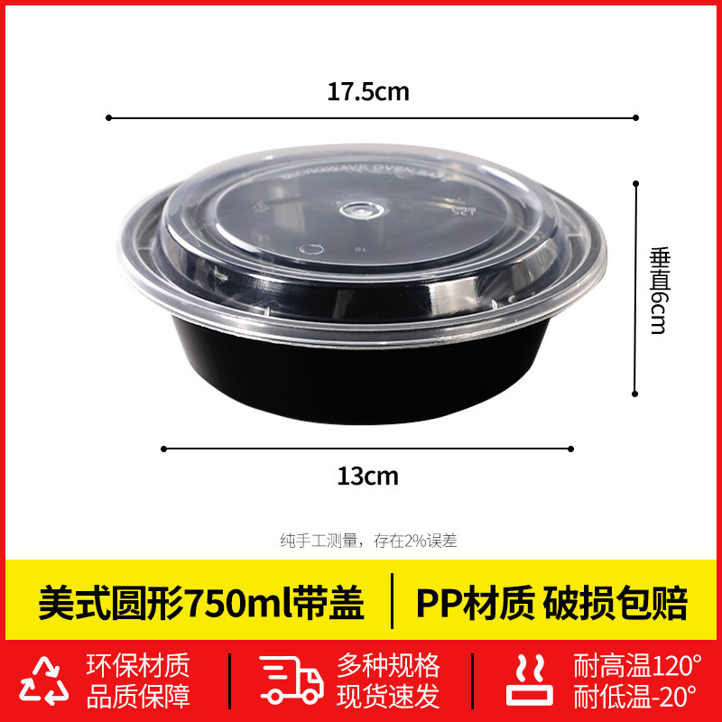 美式一次性餐盒圆形长方形打包盒快餐外卖带凸盖饭盒源头厂家批发|undefined