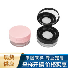 现货20g弹力网翻盖散粉盒小网蜜粉胡椒粉定妆粉分装包材便携分装