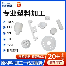POM;PEI;挤塑加工