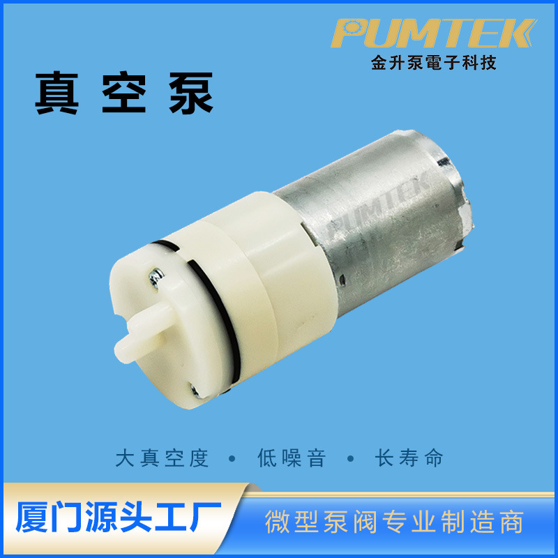 雾化消毒枪消毒杀菌喷雾气泵酒精消毒喷洒水370碳刷真空泵