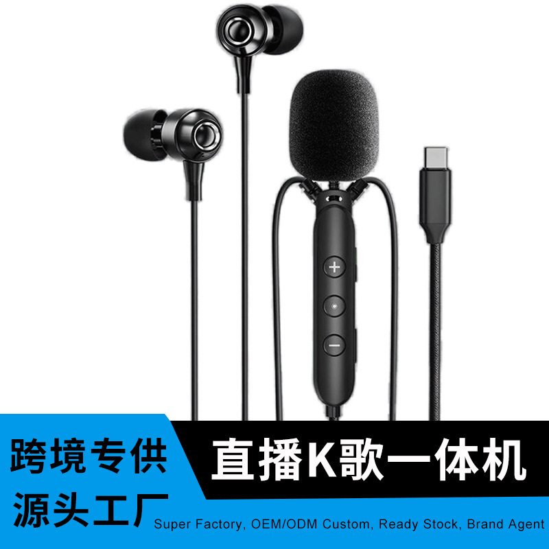 USB有線イヤホン内蔵サウンドカード一体型ヘッドセット録音ライブ配信者抖音歌マイクカスタマイズ|undefined