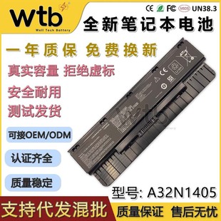 For ASUS A32N1405 N551JM N551JW G771JM G771JK G551J laptop battery